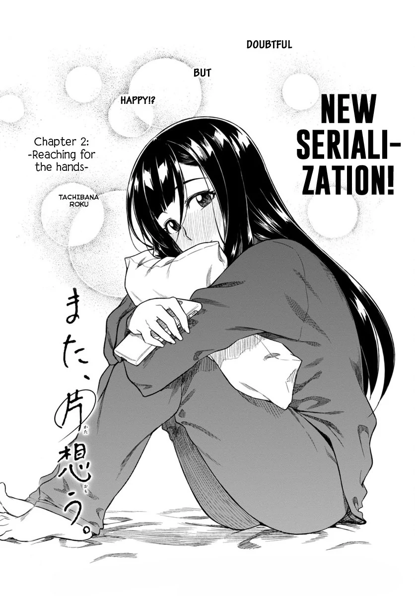 Mata, Kata Omou Chapter 2 - page 3