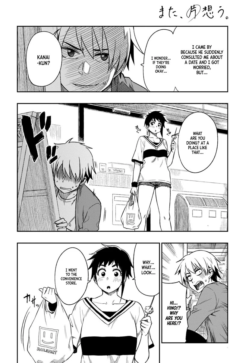 Mata, Kata Omou Chapter 3 - page 17