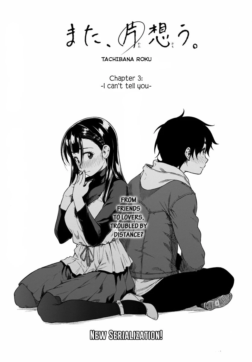 Mata, Kata Omou Chapter 3 - page 2