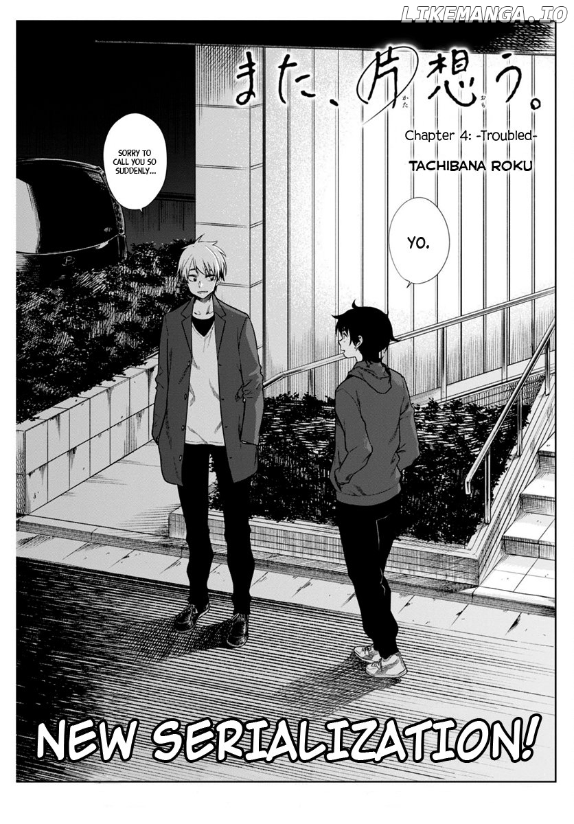 Mata, Kata Omou Chapter 4 - page 4
