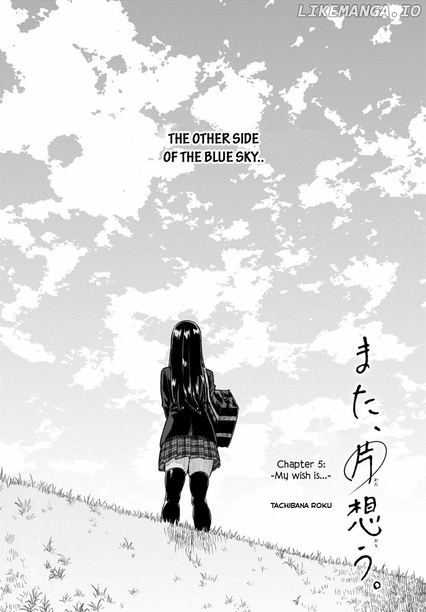 Mata, Kata Omou Chapter 5 - page 4
