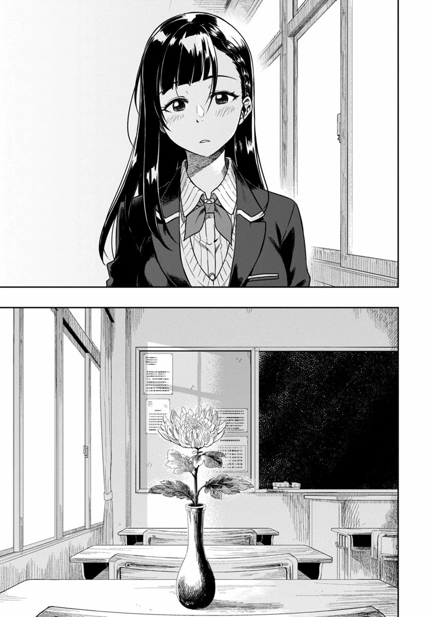 Mata, Kata Omou Chapter 5 - page 8