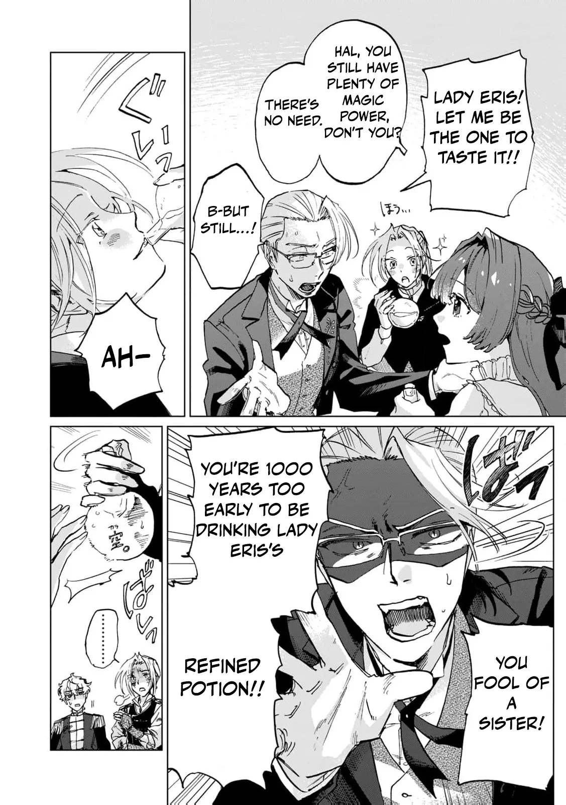 A Noble Lady’s Ordinary Days Chapter 3 - page 16