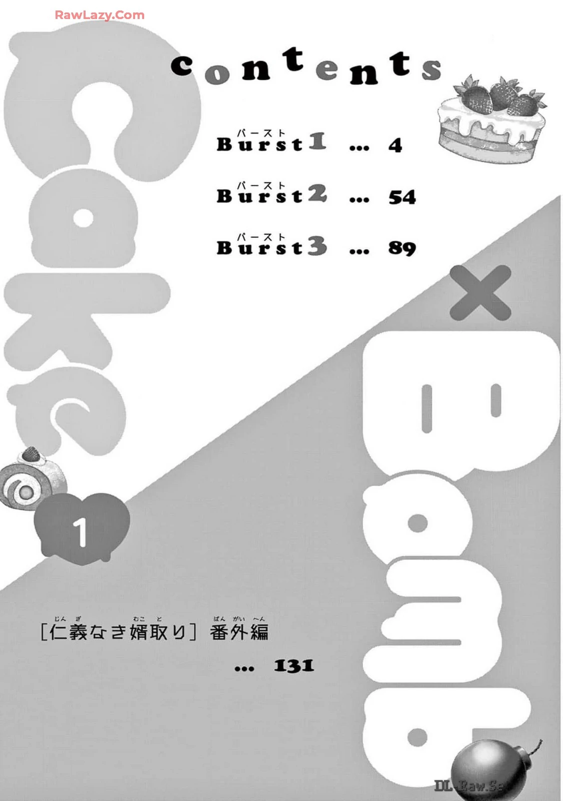 Cake x Bomb Chapter 1 - page 6