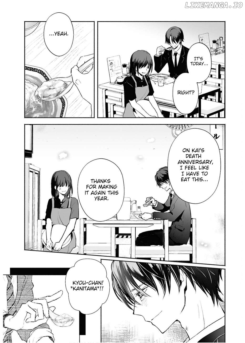 Kyoukai no Melody Chapter 1 - page 15
