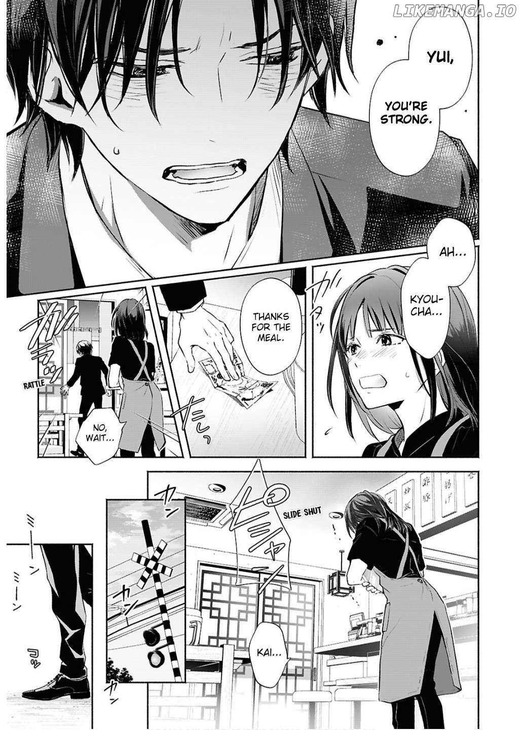Kyoukai no Melody Chapter 1 - page 19