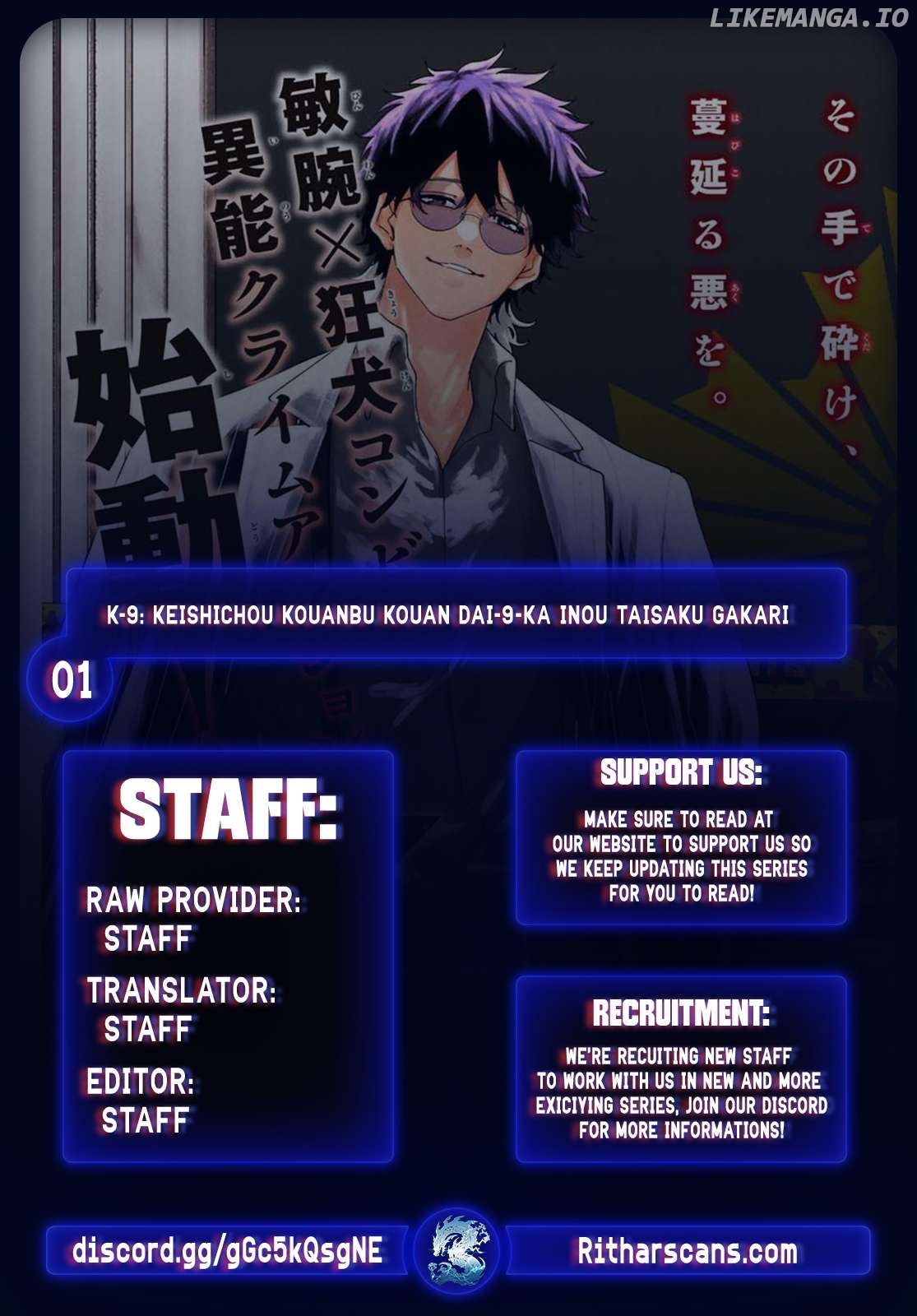 K-9: Keishichou Kouanbu Kouan Dai-9-Ka Inou Taisaku Gakari Chapter 1 - page 1
