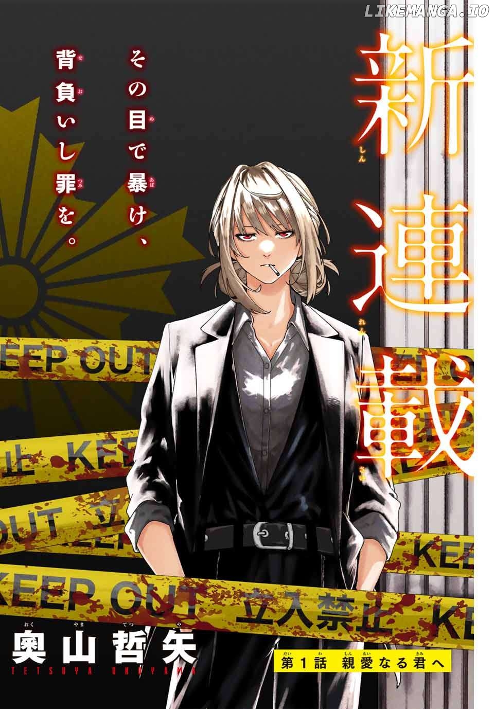 K-9: Keishichou Kouanbu Kouan Dai-9-Ka Inou Taisaku Gakari Chapter 1 - page 3