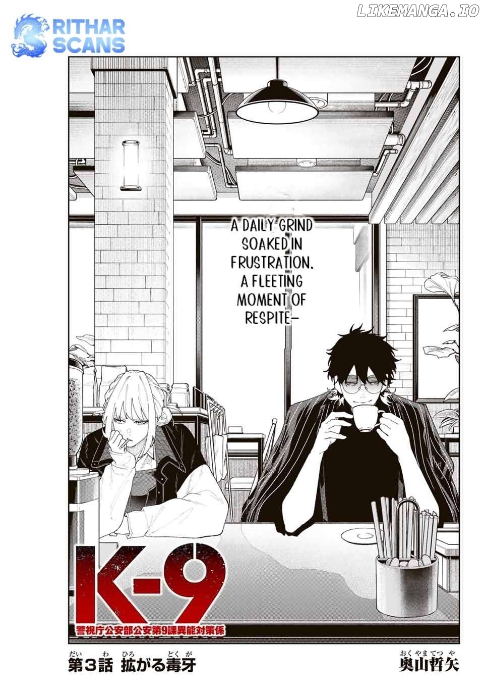K-9: Keishichou Kouanbu Kouan Dai-9-Ka Inou Taisaku Gakari Chapter 3 - page 4