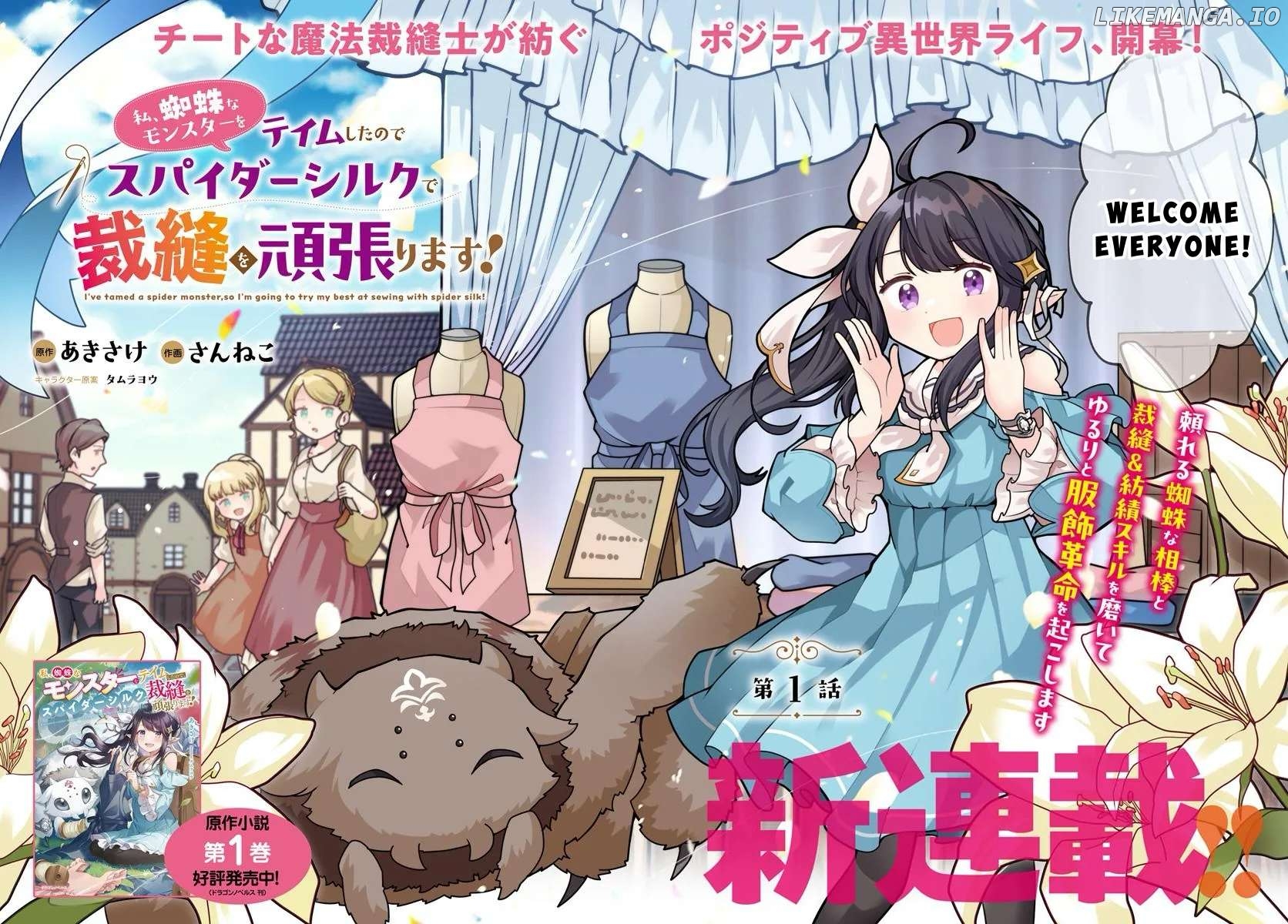 Watashi, Kumona Monsuta o Teimu Shitanode, Supaidashiruku De Saiho o Aanbarimasu! Chapter 1 - page 2