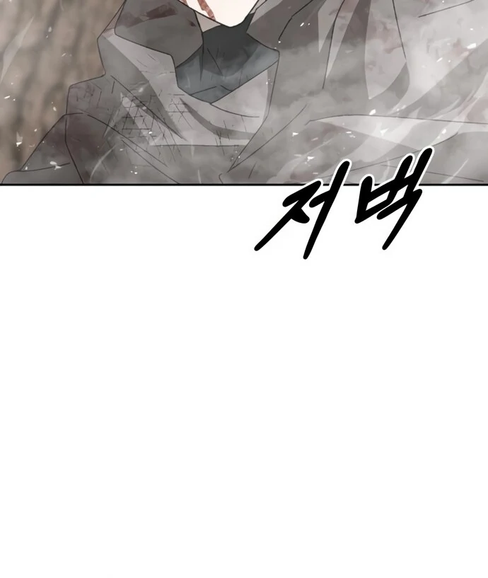 The Monsters' Undertaker Chapter 6 - page 124