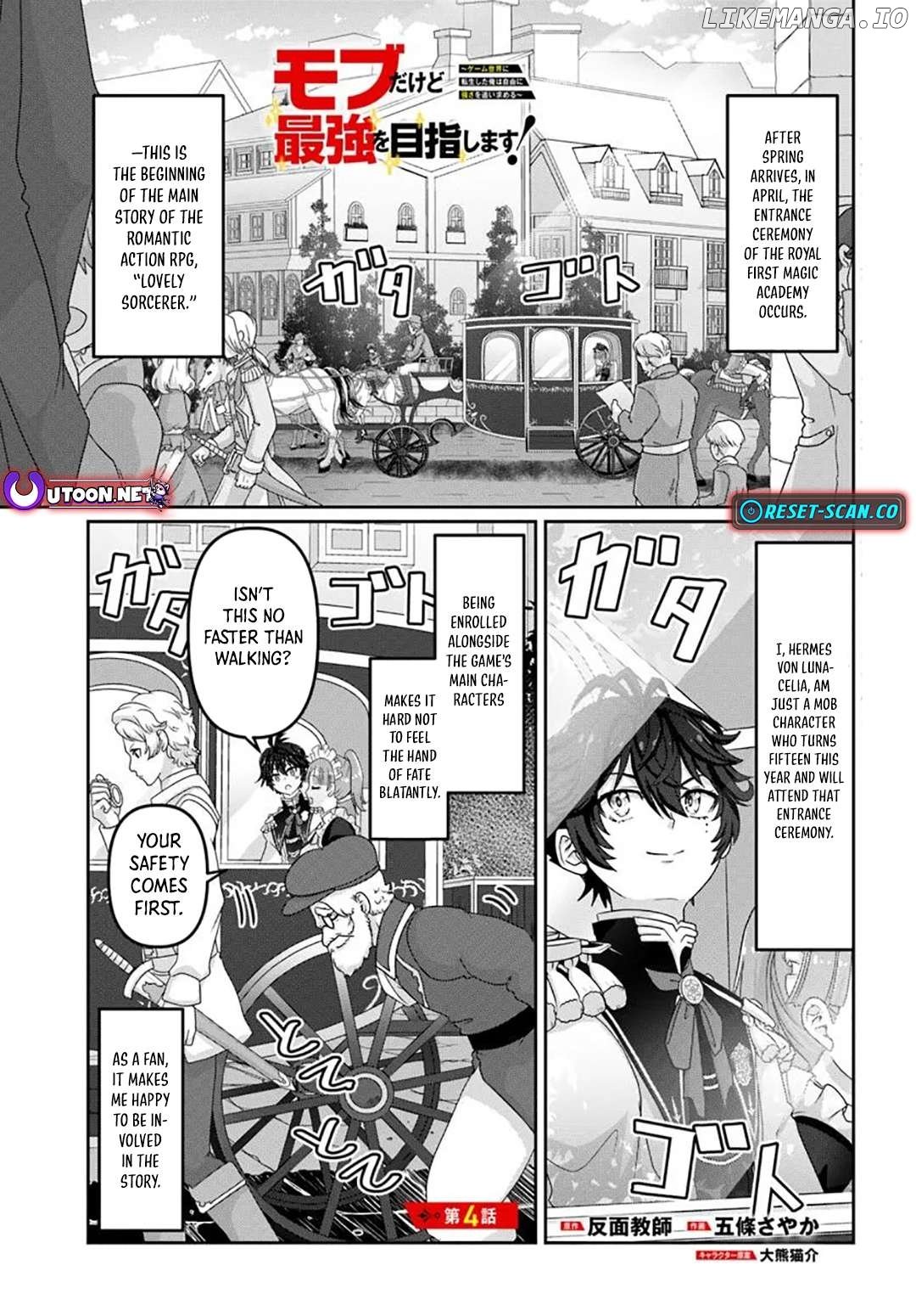 Mob Dakedo Saikyou wo Mezashimasu! ~Game Sekai ni Tensei shita Ore wa Jiyuu ni Tsuyosa wo Oimotomeru~ Chapter 4 - page 1