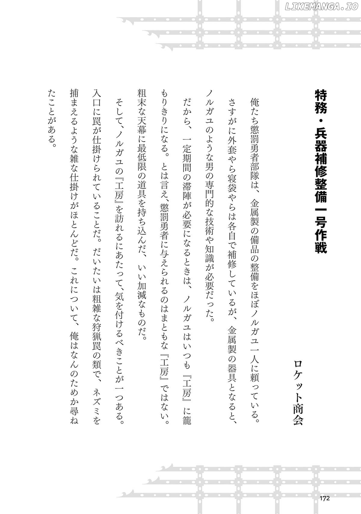 Sentenced to Be a Hero: The Prison Records of Penal Hero Unit 9004 Chapter 10 - page 36