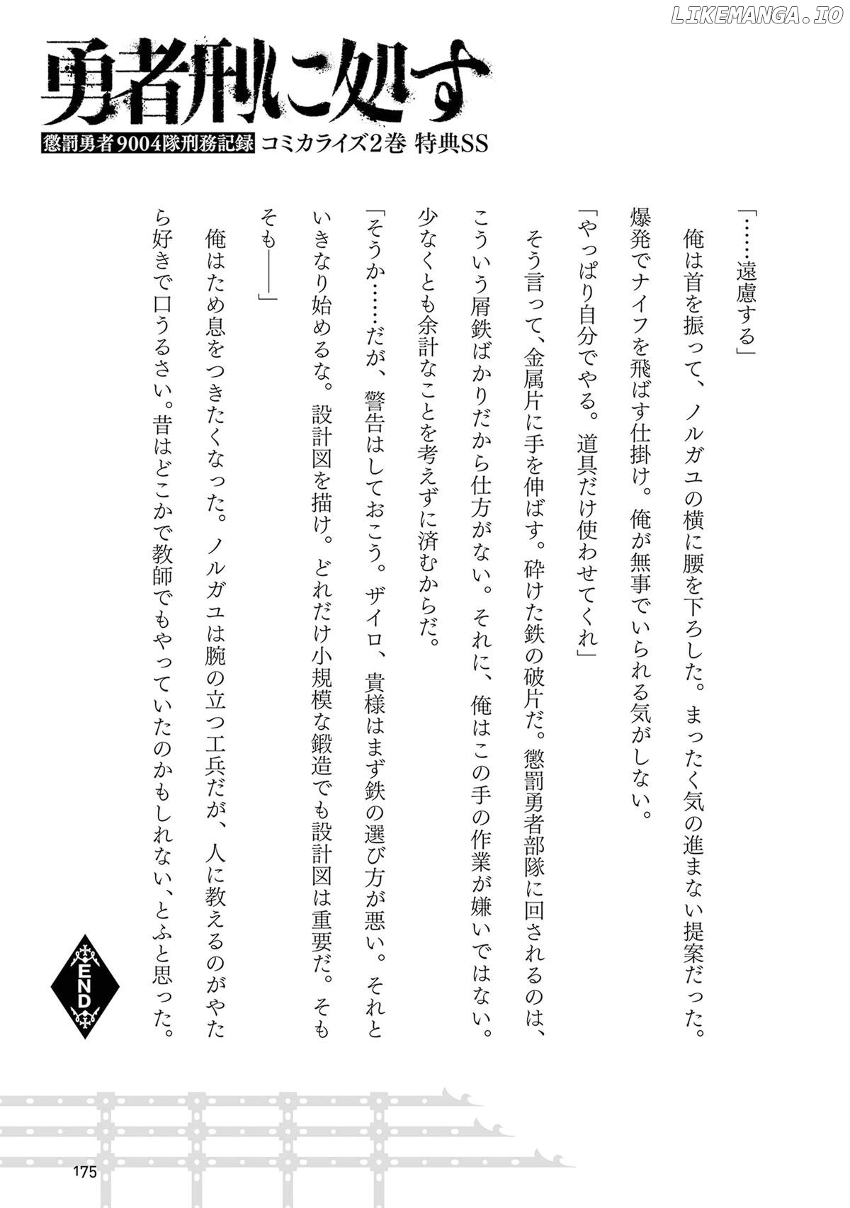 Sentenced to Be a Hero: The Prison Records of Penal Hero Unit 9004 Chapter 10 - page 39