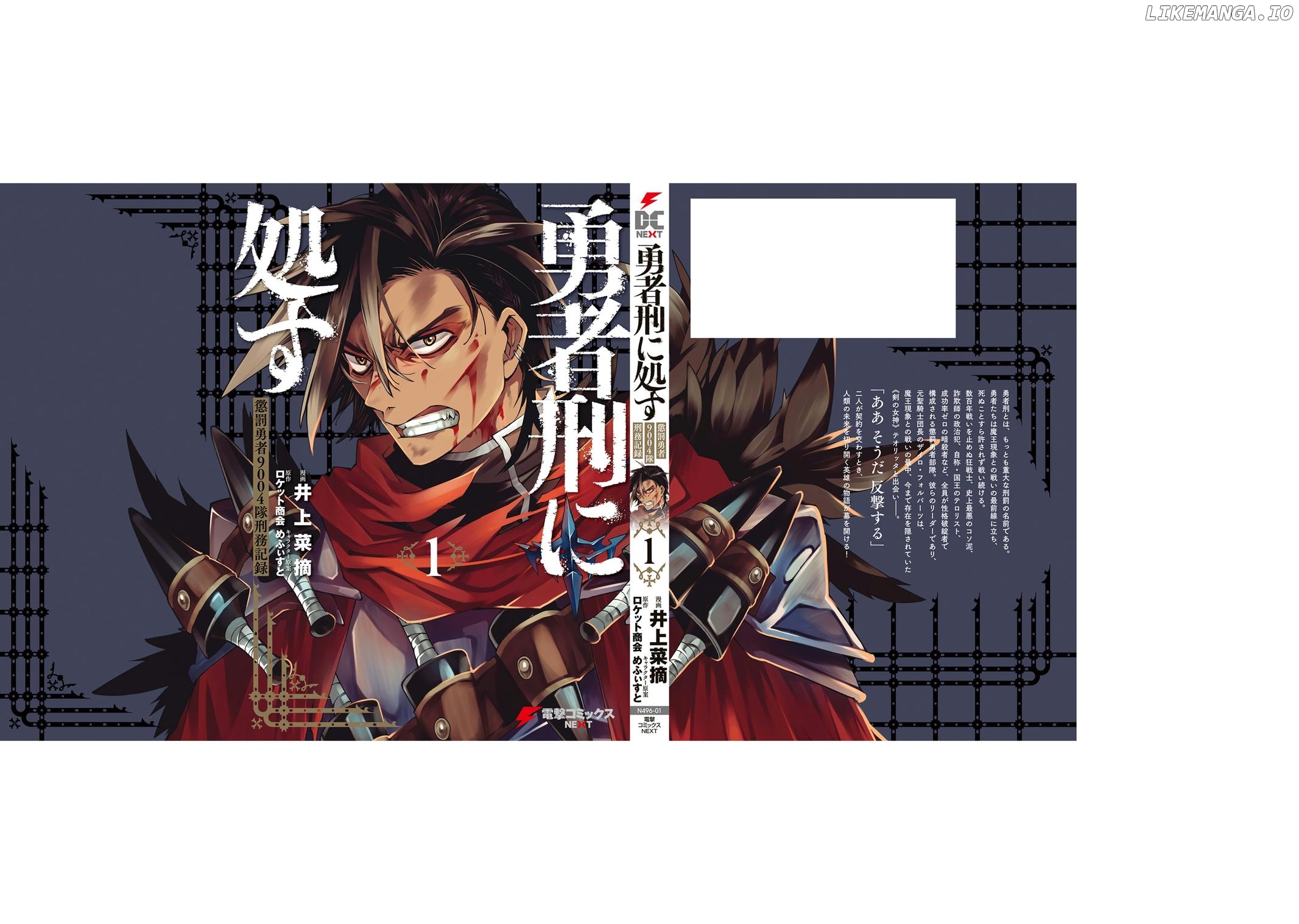 Sentenced to Be a Hero: The Prison Records of Penal Hero Unit 9004 Chapter 5 - page 32