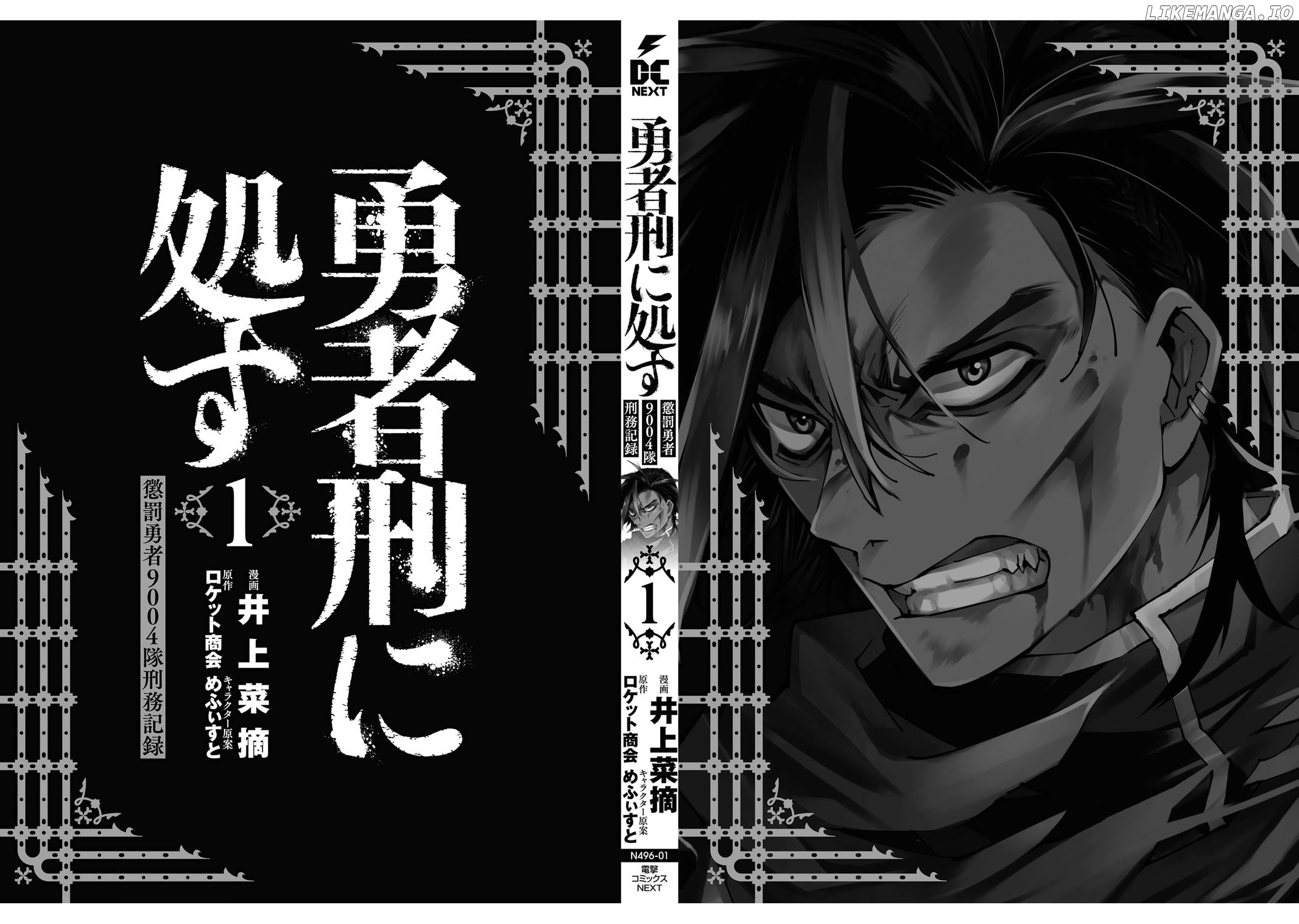 Sentenced to Be a Hero: The Prison Records of Penal Hero Unit 9004 Chapter 5 - page 33
