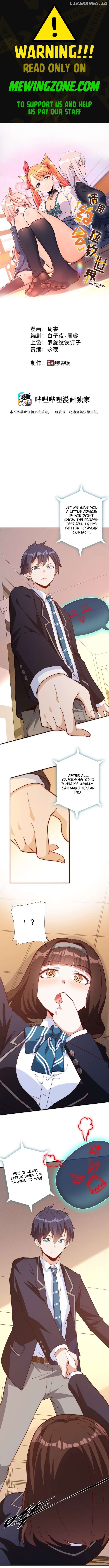 Please Save the World with a Date Chapter 3 - page 1