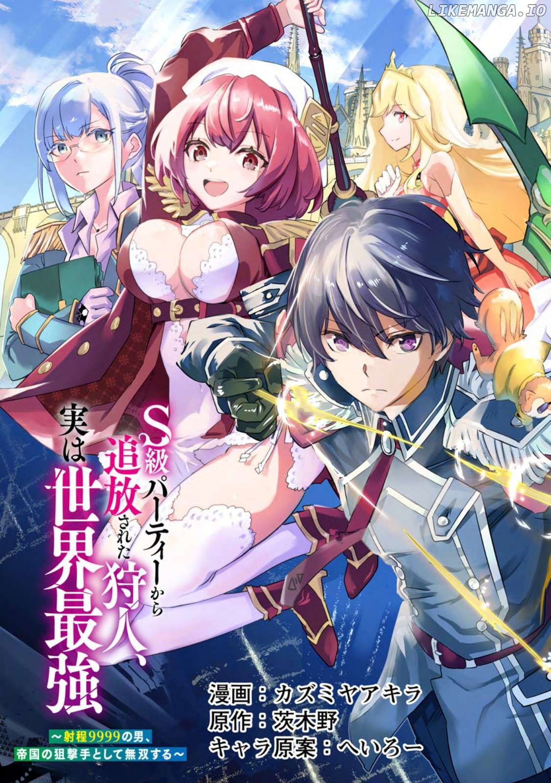 S-kyuu Party kara Tsuihou Sareta Karyuudo, Jitsuha Sekai Saikyou: Shatei 9999 no Otoko, Teikoku no Sogekishu Toshite Musou Suru Chapter 1 - page 11