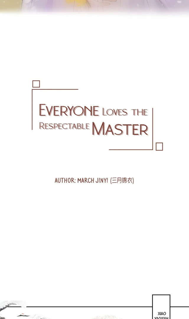 Everyone Loves the Respectable Master Chapter 1 - page 2