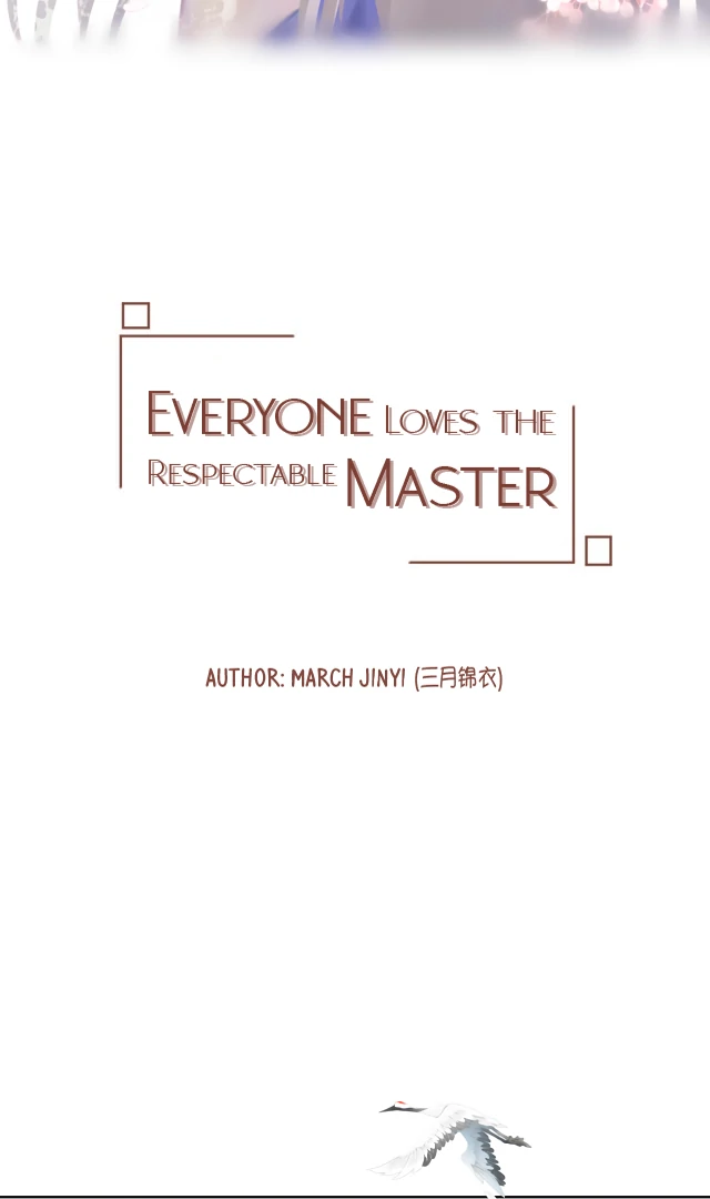 Everyone Loves the Respectable Master Chapter 2 - page 2