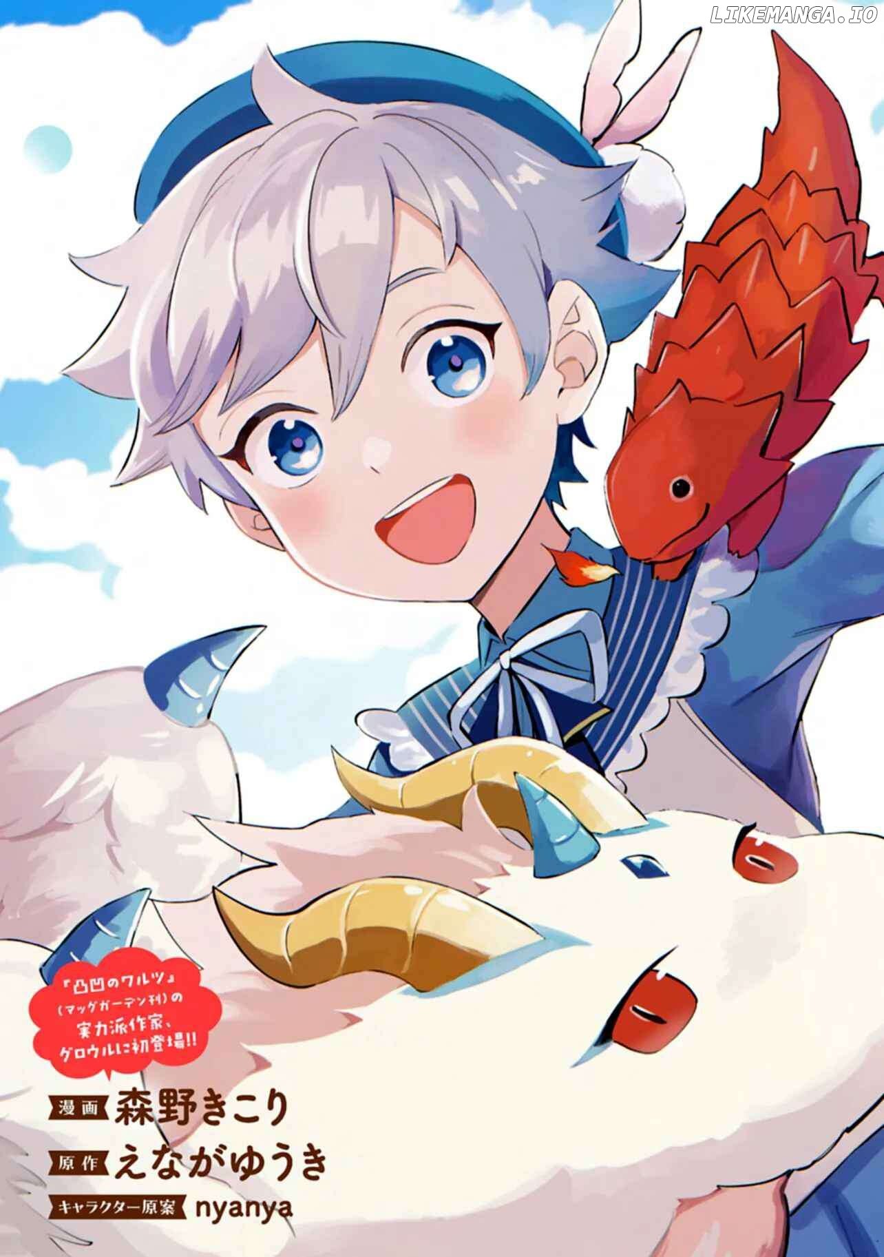 Shoukan Sukiru o Keishou shitanode, Kiwamete Miyou to Omoimasu! ~Mofumofu Mahou seibutsu to Isekai Life o Mankitsuchuu~ Chapter 1 - page 3