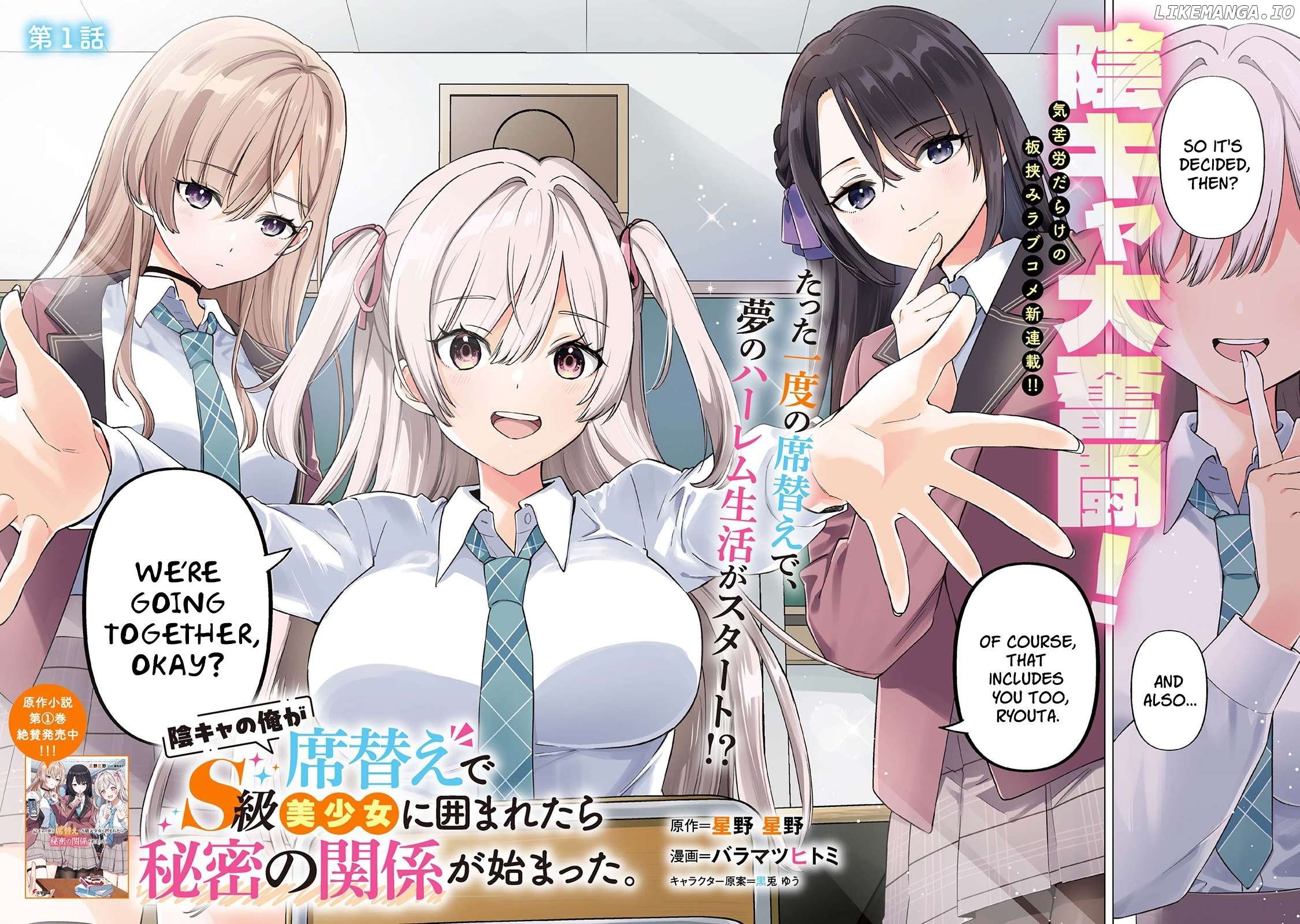 Inkyā no ore ga sekigae de S-kyū bishoujo ni kakomaretara himitsu no kankei ga hajimatta Chapter 1 - page 2