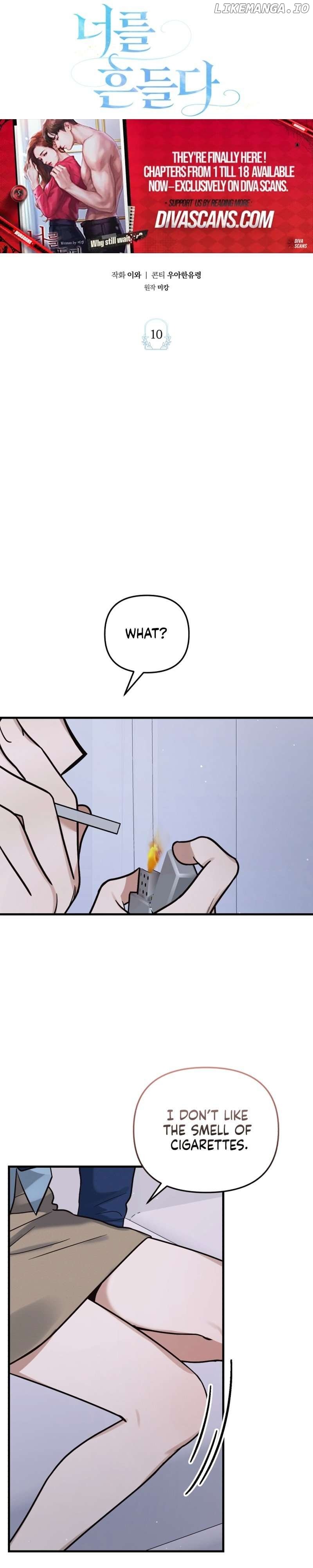 To Shake You Chapter 10 - page 17