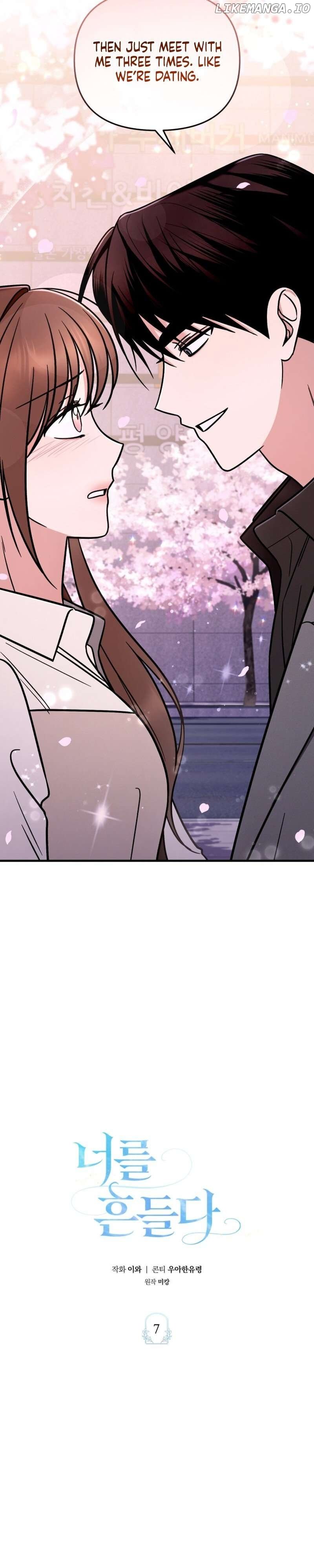 To Shake You Chapter 7 - page 14