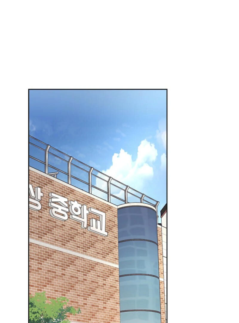 The Summer When You Came Chapter 5 - page 1