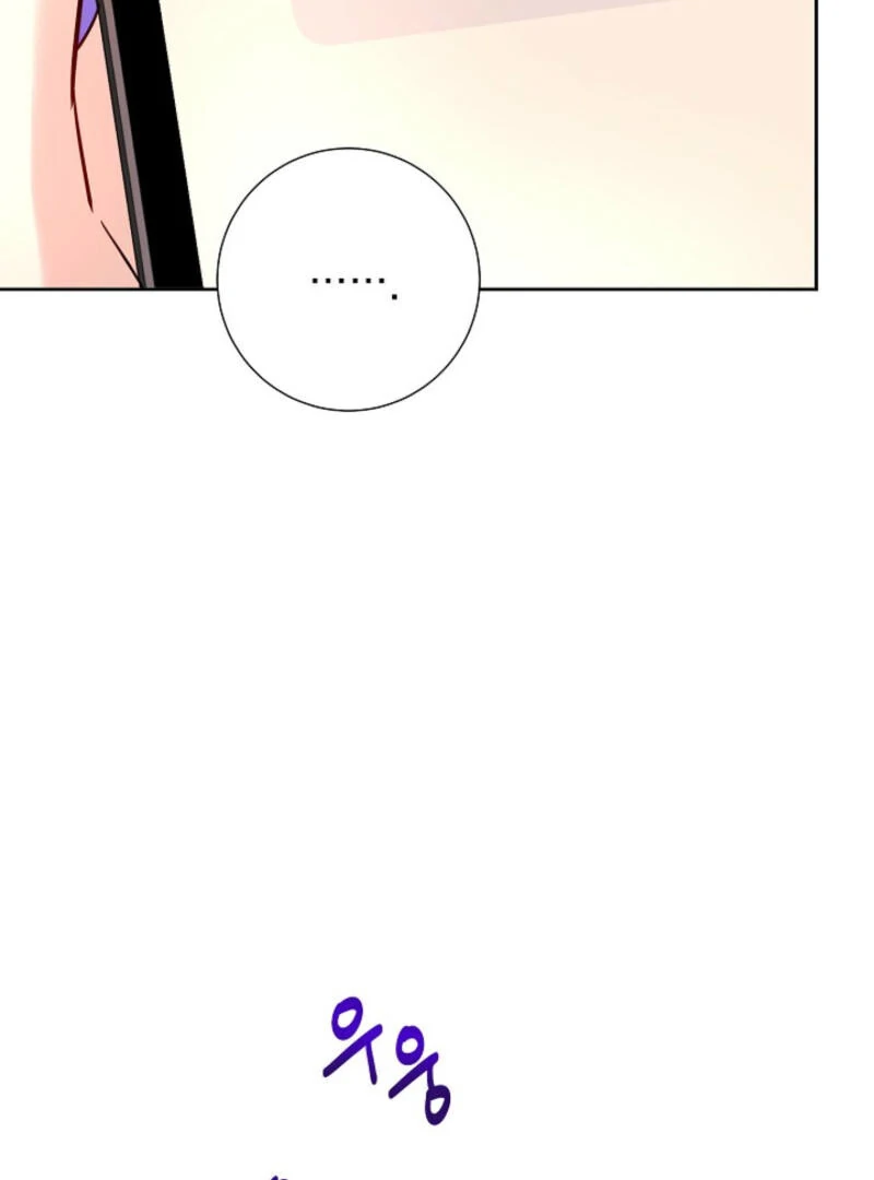 The Summer When You Came Chapter 6 - page 22