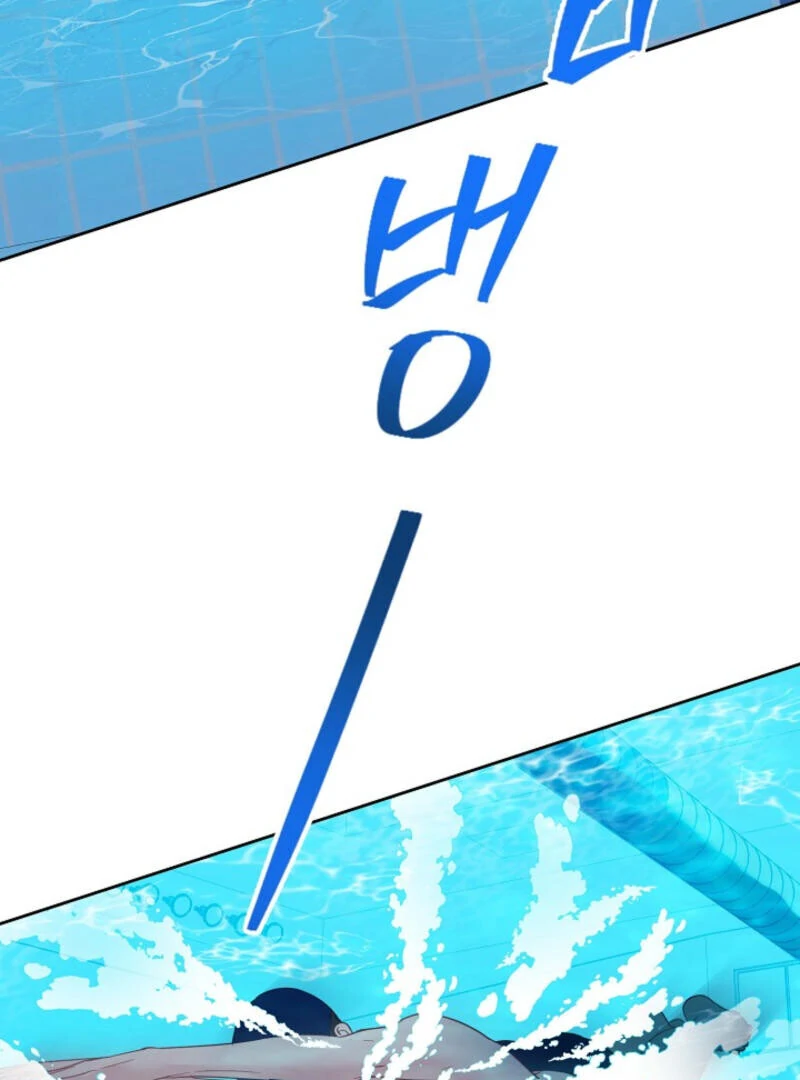The Summer When You Came Chapter 6 - page 5