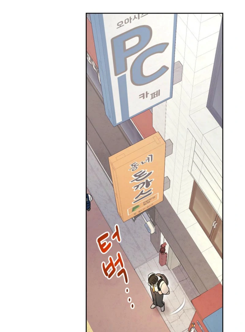 The Summer When You Came Chapter 7 - page 80