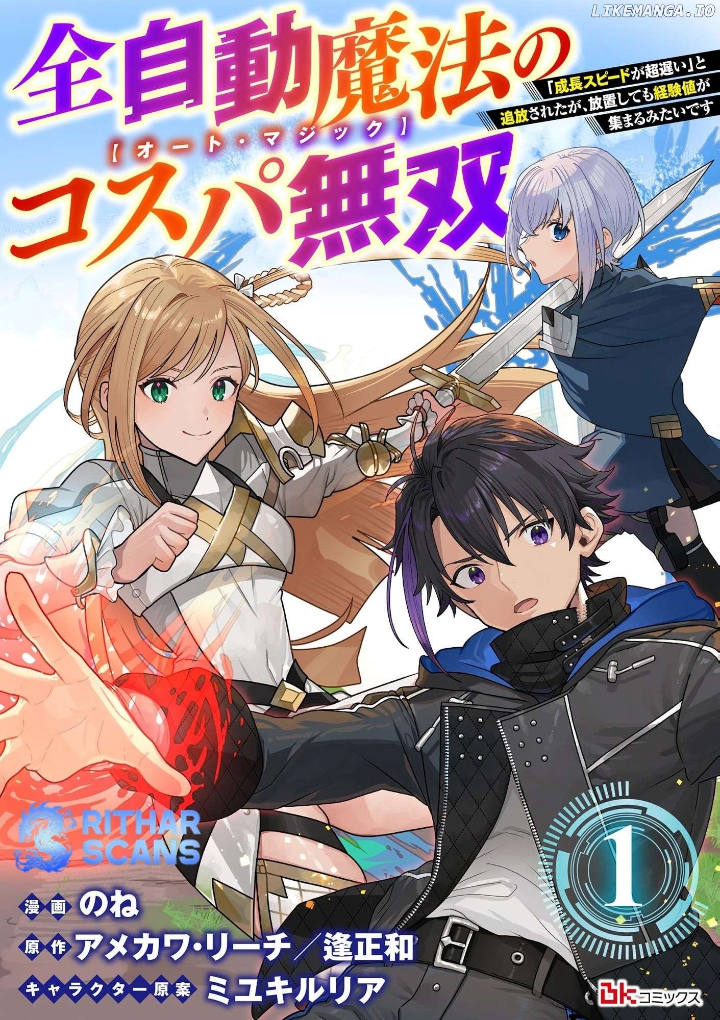 Zen Jidou Mahou [Auto Magic] no Cost Performance Musou "Seichou Speed ga Chou Osoi" to Tsuihou Sareta ga, Houchishite mo Keikenchi ga Atsumaru Mitai Desu Chapter 1 - page 1