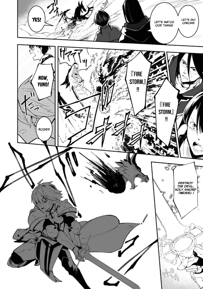 Even Though I Was Kicked Out of the Brave Party, I Came to be Invincible with the EX Skill "Fixed Damage." Chapter 1 - page 5