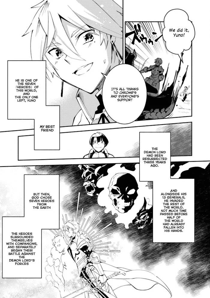 Even Though I Was Kicked Out of the Brave Party, I Came to be Invincible with the EX Skill "Fixed Damage." Chapter 1 - page 6