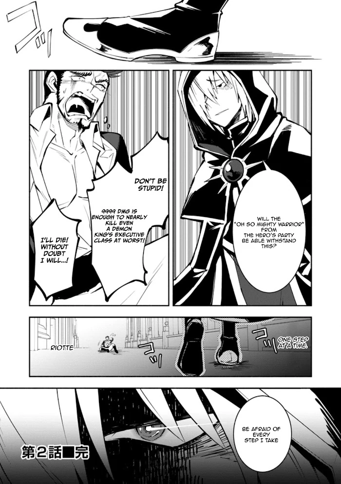 Even Though I Was Kicked Out of the Brave Party, I Came to be Invincible with the EX Skill "Fixed Damage." Chapter 2 - page 27