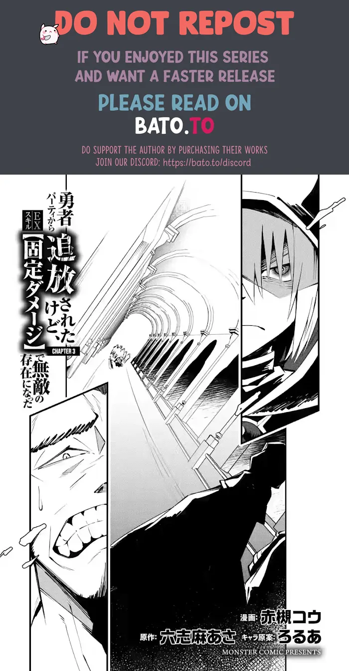 Even Though I Was Kicked Out of the Brave Party, I Came to be Invincible with the EX Skill "Fixed Damage." Chapter 3 - page 1