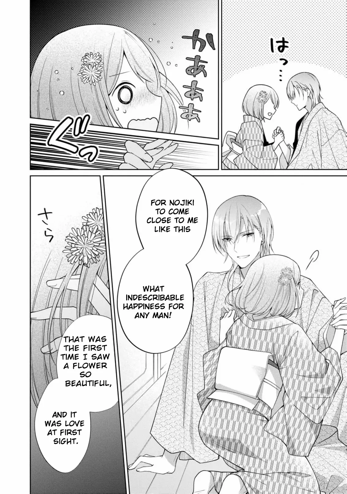 Blossoms After the Storm: A Japanese Cinderella Anthology Chapter 1 - page 25
