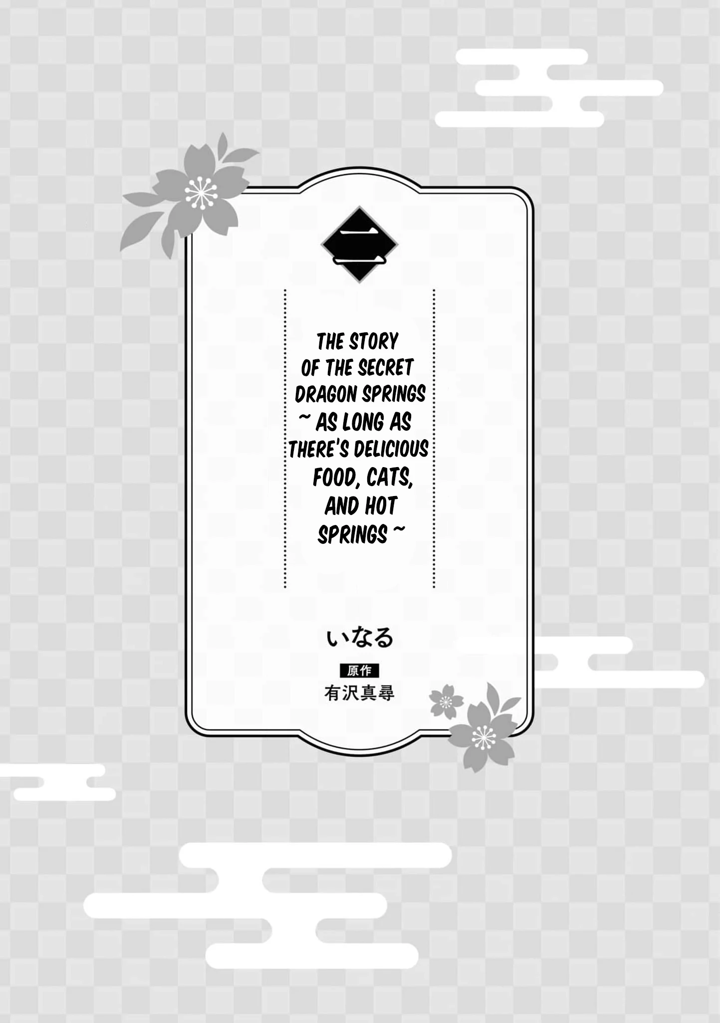 Blossoms After the Storm: A Japanese Cinderella Anthology Chapter 2 - page 5