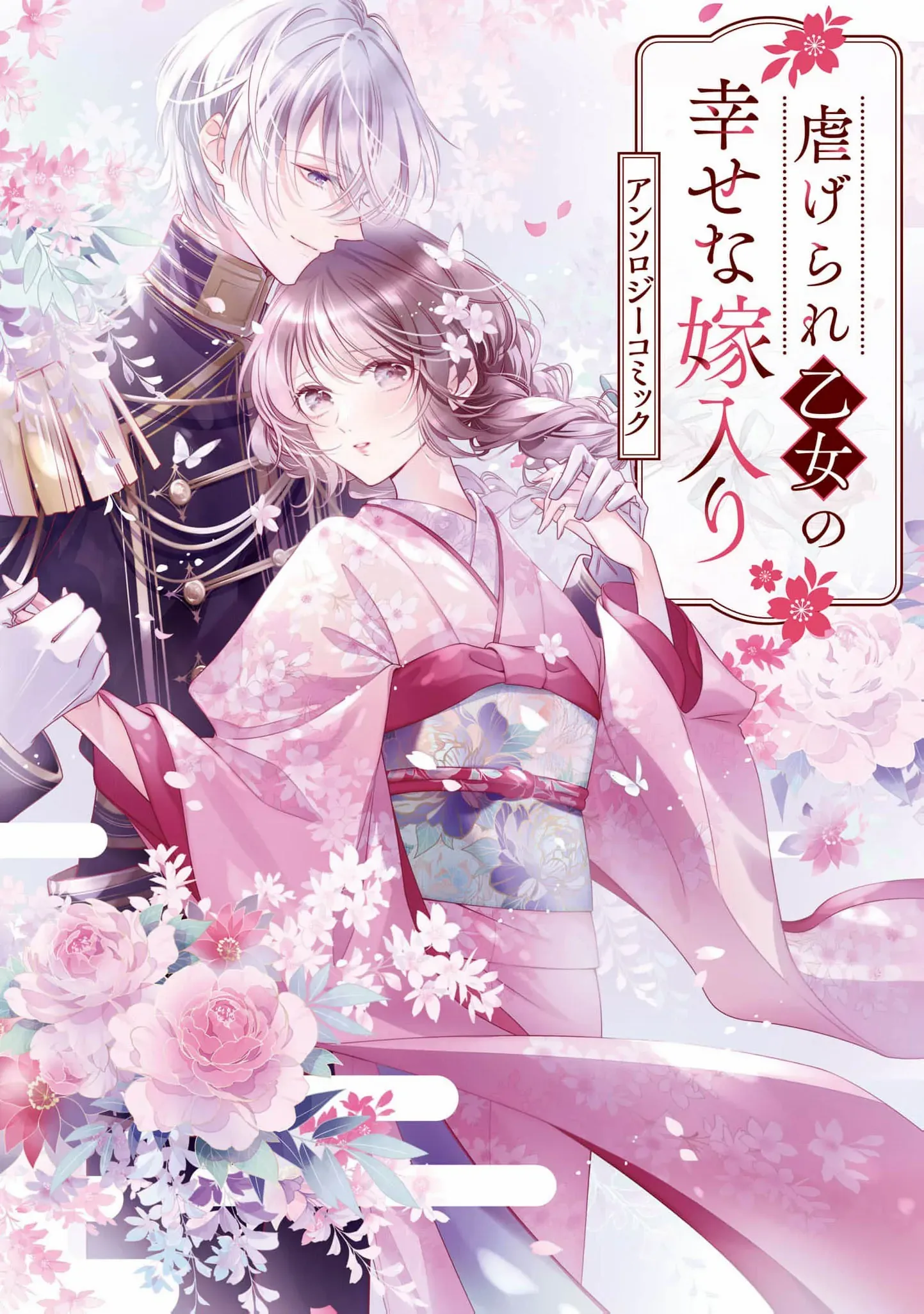 Blossoms After the Storm: A Japanese Cinderella Anthology Chapter 3 - page 3