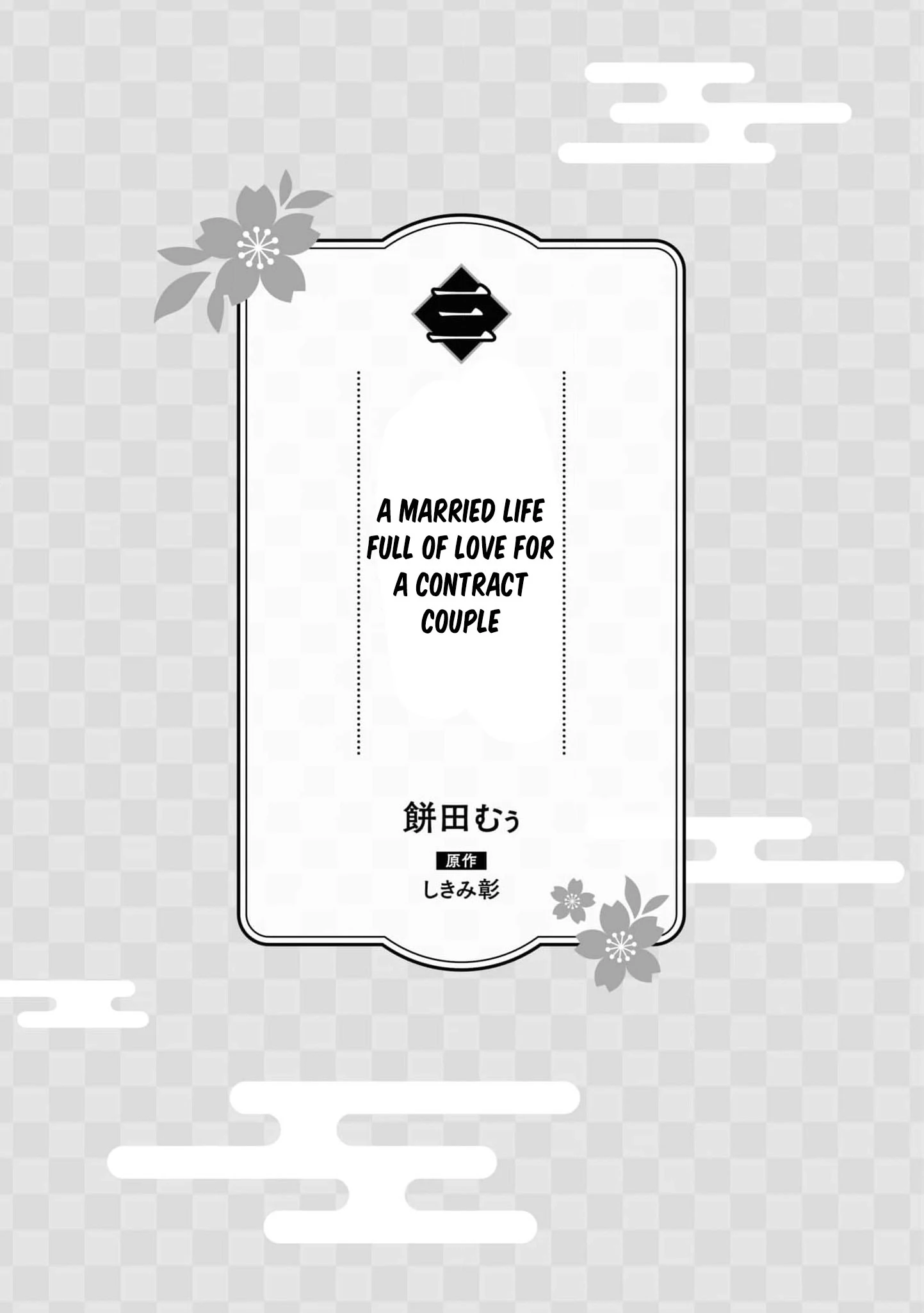 Blossoms After the Storm: A Japanese Cinderella Anthology Chapter 3 - page 5