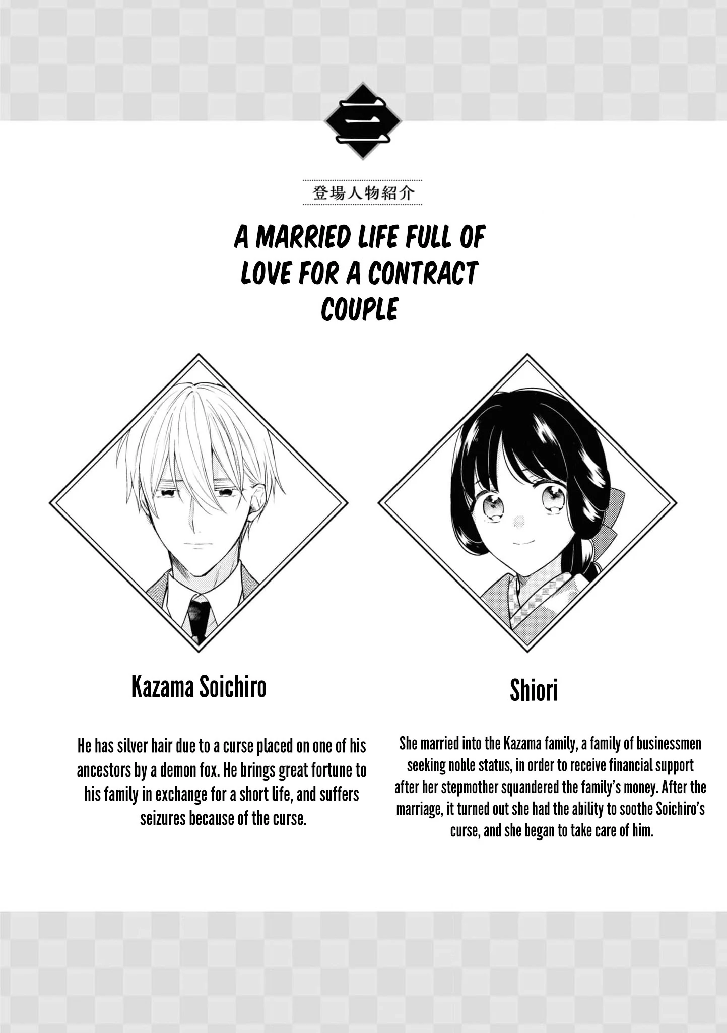 Blossoms After the Storm: A Japanese Cinderella Anthology Chapter 3 - page 6
