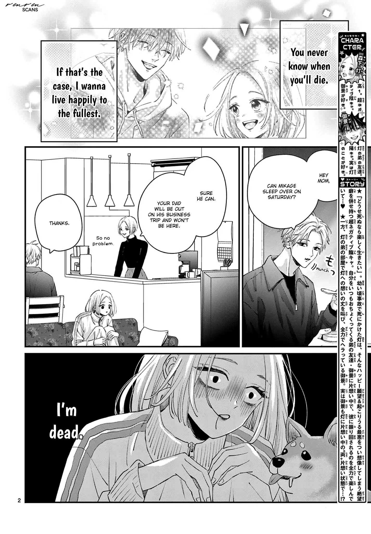 Suki tte ienakute shinu! Chapter 2 - page 2