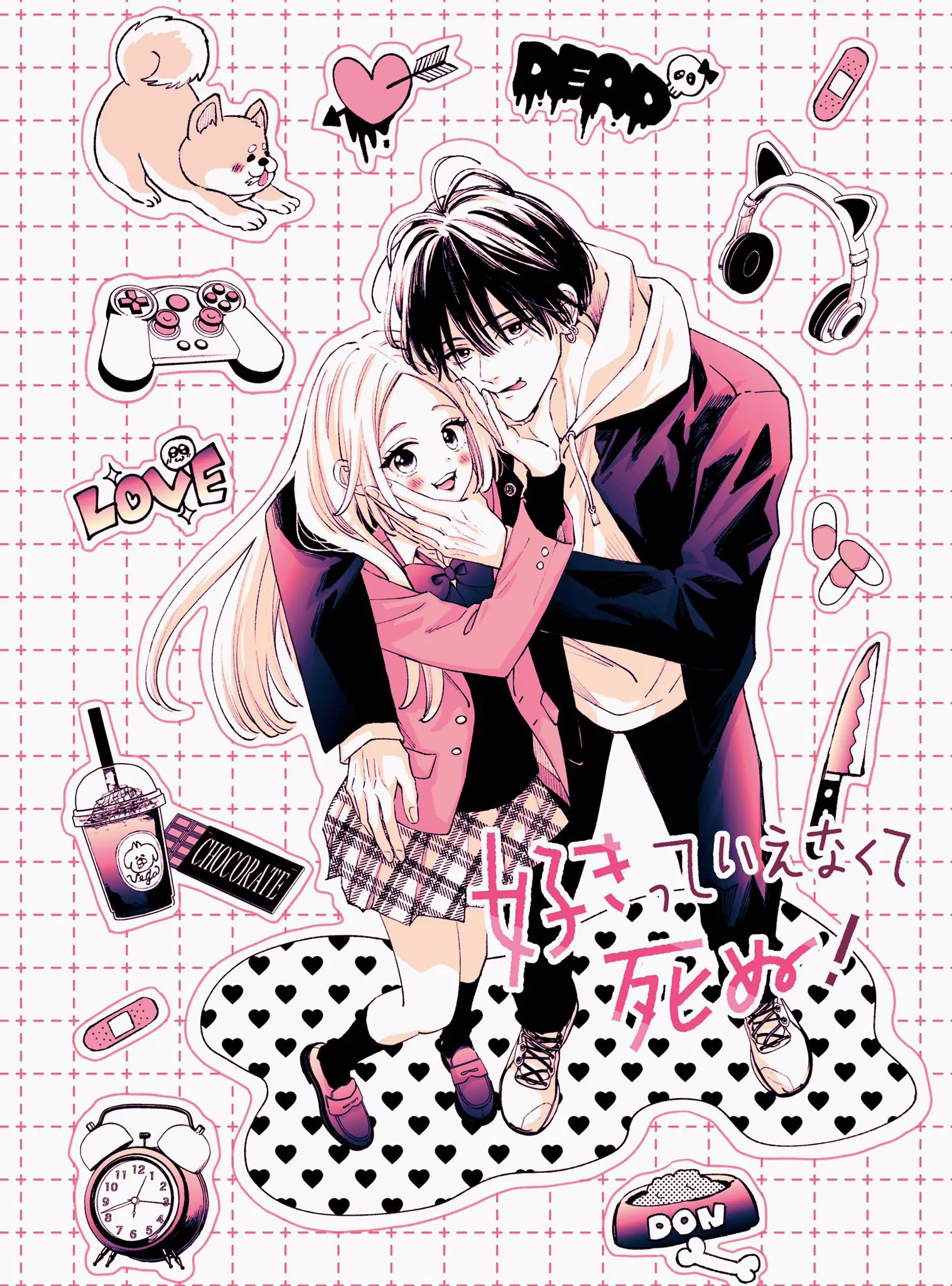 Suki tte ienakute shinu! Chapter 2 - page 32