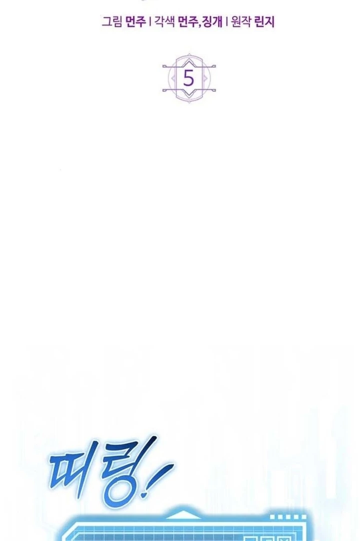 LV. 99 The Princess of Dark Flare Chapter 5 - page 30