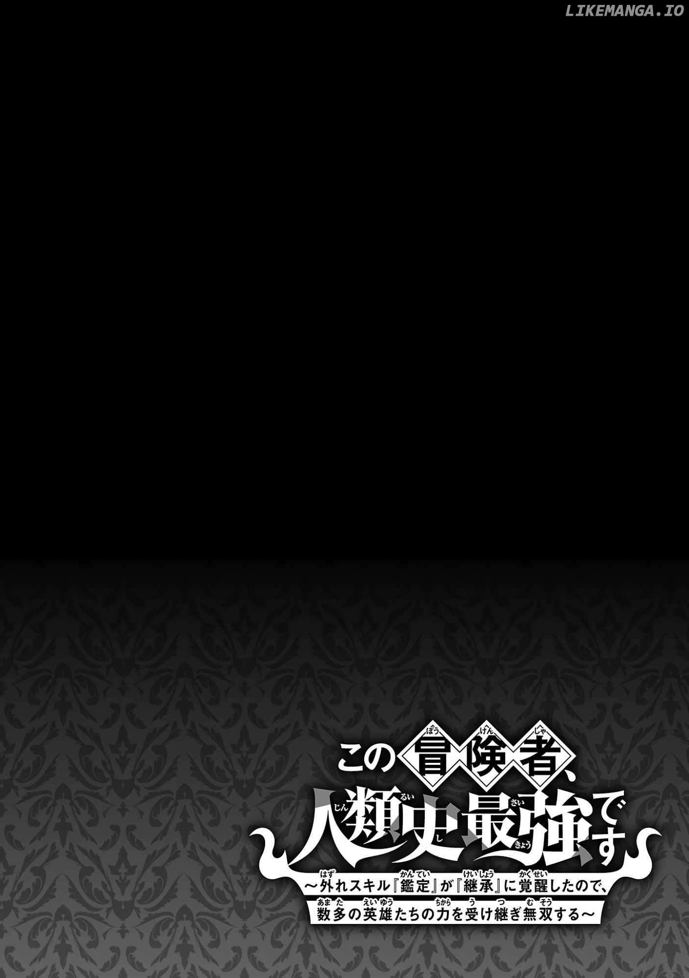 My Trash Skill 'Appraisal' Awakened into 'Inheritance' — Now I Wield the Power of Heroes and Stand Unmatched! Chapter 1 - page 61