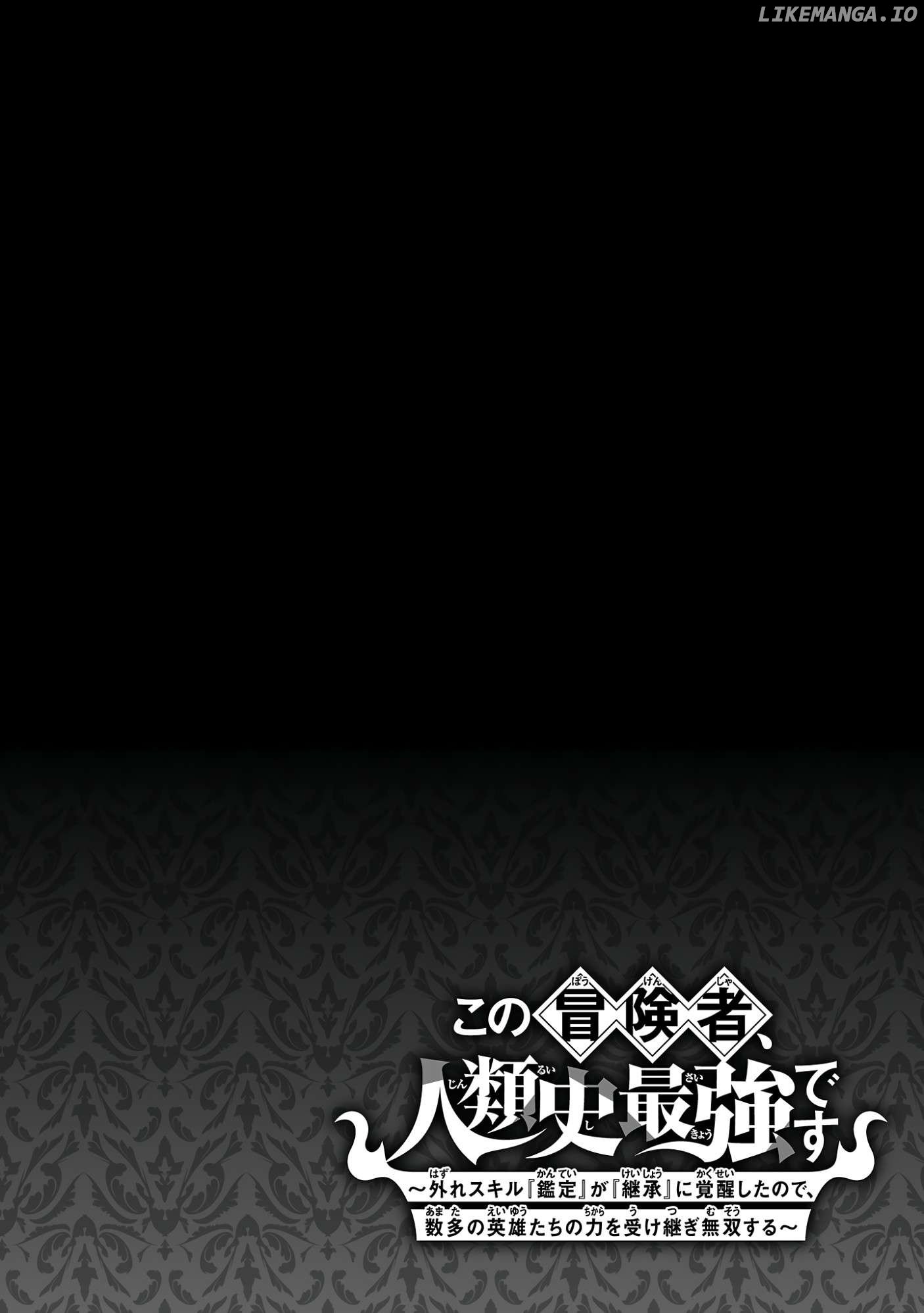 Kono Boukensha, Jinruishi Saikyou desu - Hazura Skill "Kantei" ga "Keishou" ni Kakusei shita no de, Amata no Eiyuu-tachi no Chikara wo Uketsugi Musou suru Chapter 1 - page 61