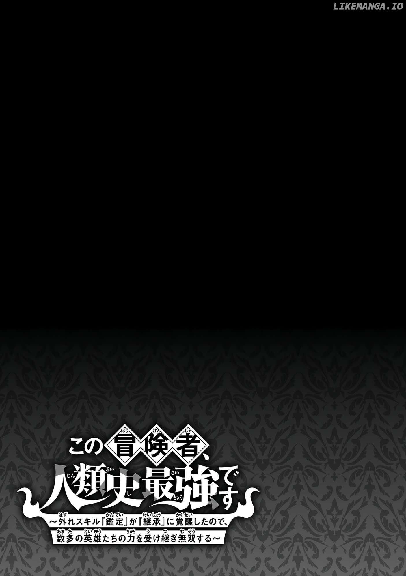 Kono Boukensha, Jinruishi Saikyou desu - Hazura Skill "Kantei" ga "Keishou" ni Kakusei shita no de, Amata no Eiyuu-tachi no Chikara wo Uketsugi Musou suru Chapter 2 - page 36