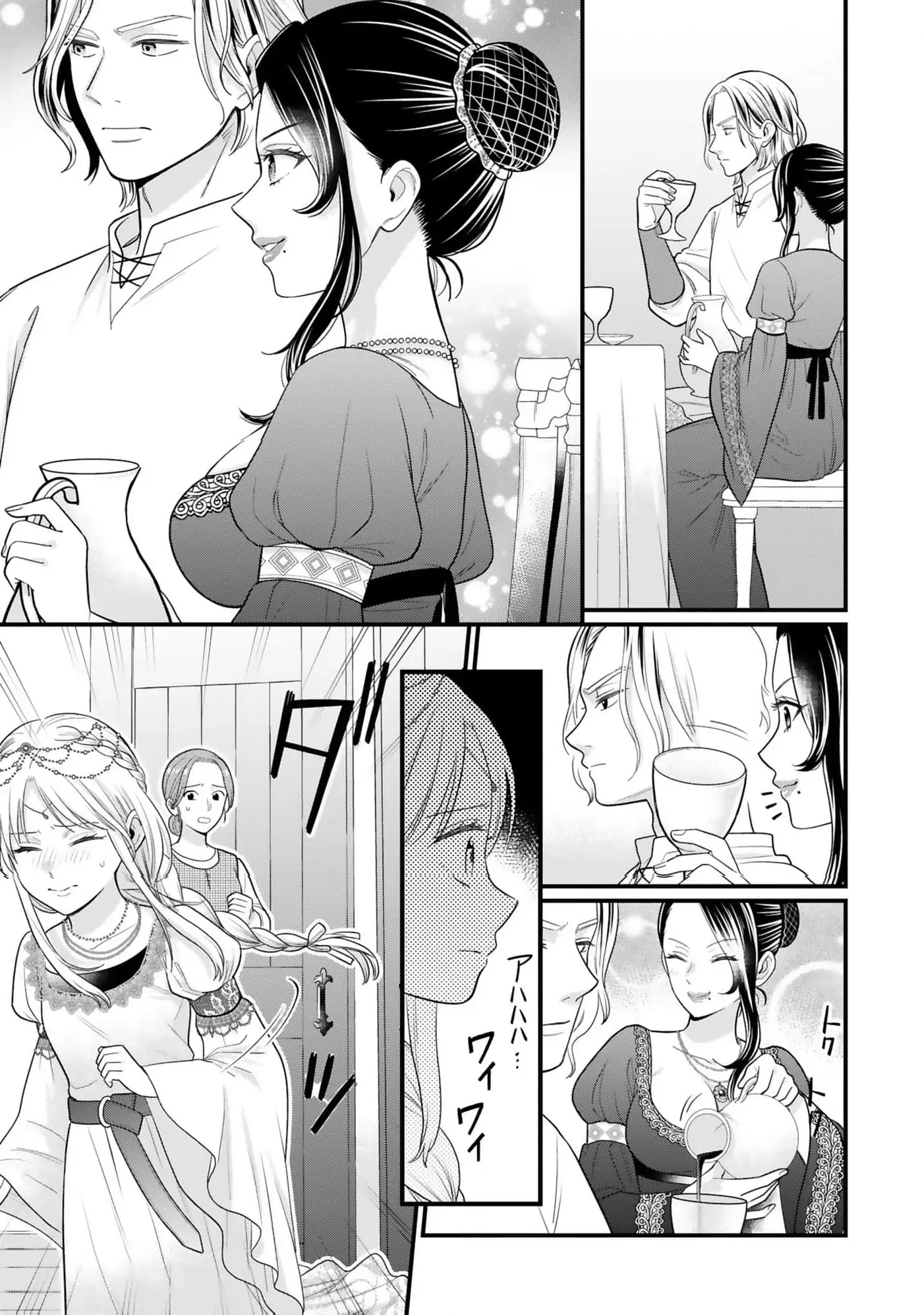 A Queen's Pride: I Shall Never Share His Bed Chapter 2 - page 13