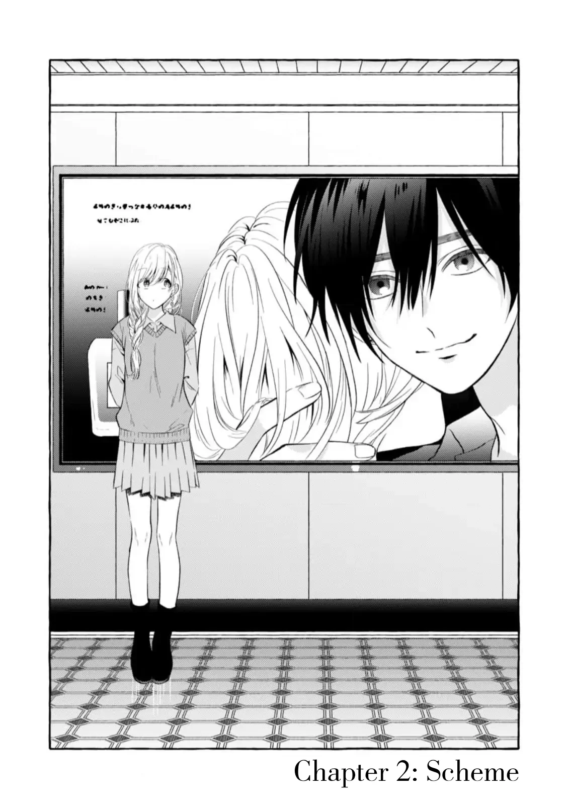 Sukui Sukuware Chapter 2 - page 1